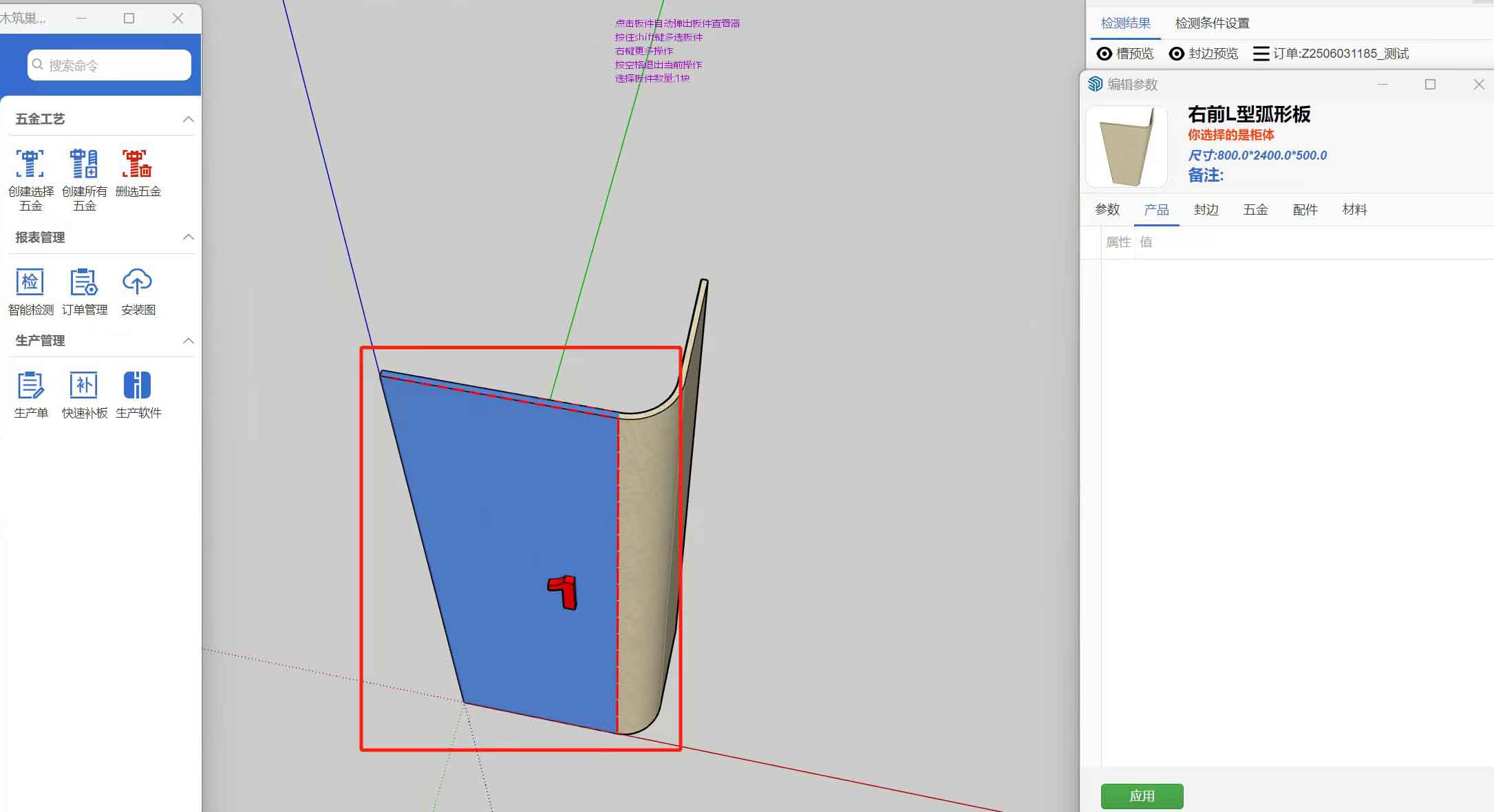 圆弧转角板没有出料,中间没有开槽是什么原因?
