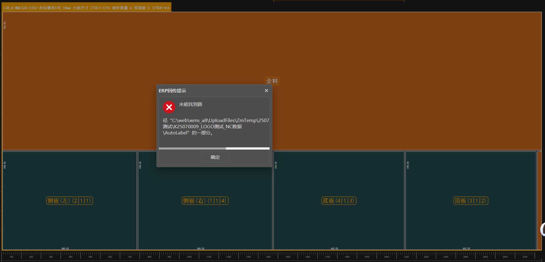 筑巢生产出现未能找到路径，如何解决？