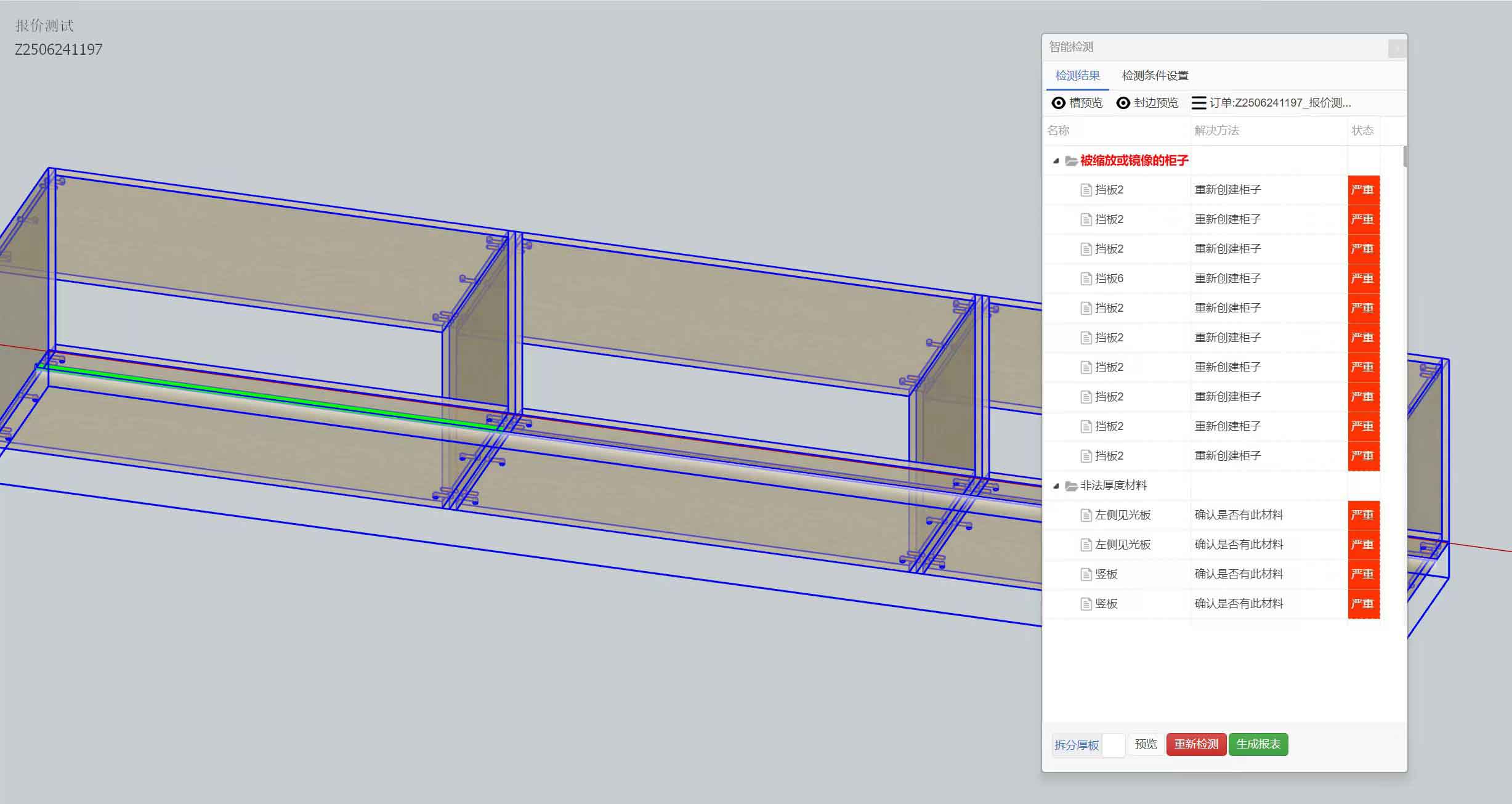 多柜体下灯带槽可以做连通吗？|电视柜的灯带连通如何画