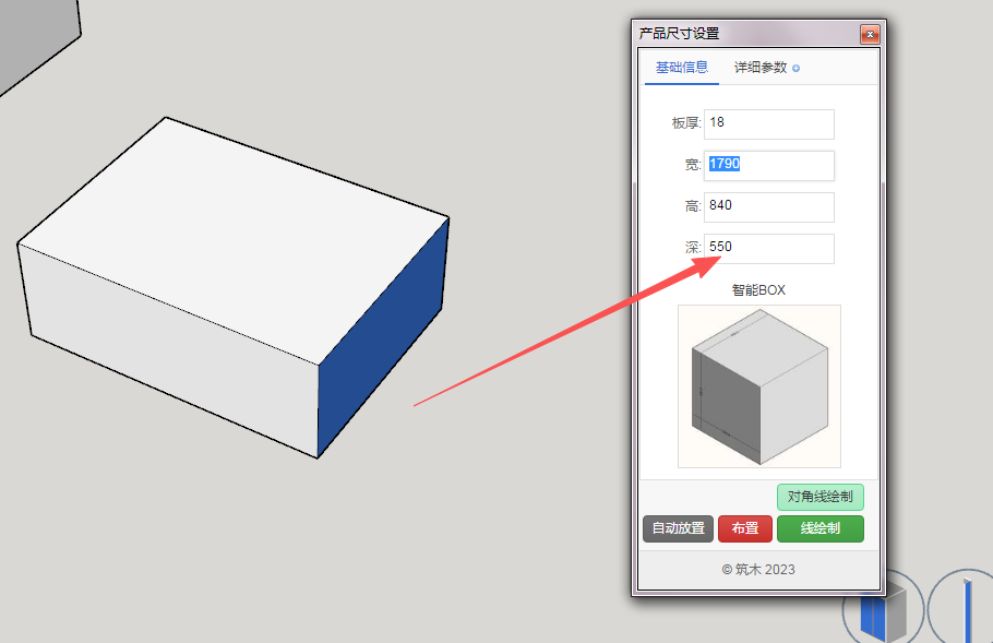 智能BOX尺寸不对,无论怎么设置都是错的,如何解决?