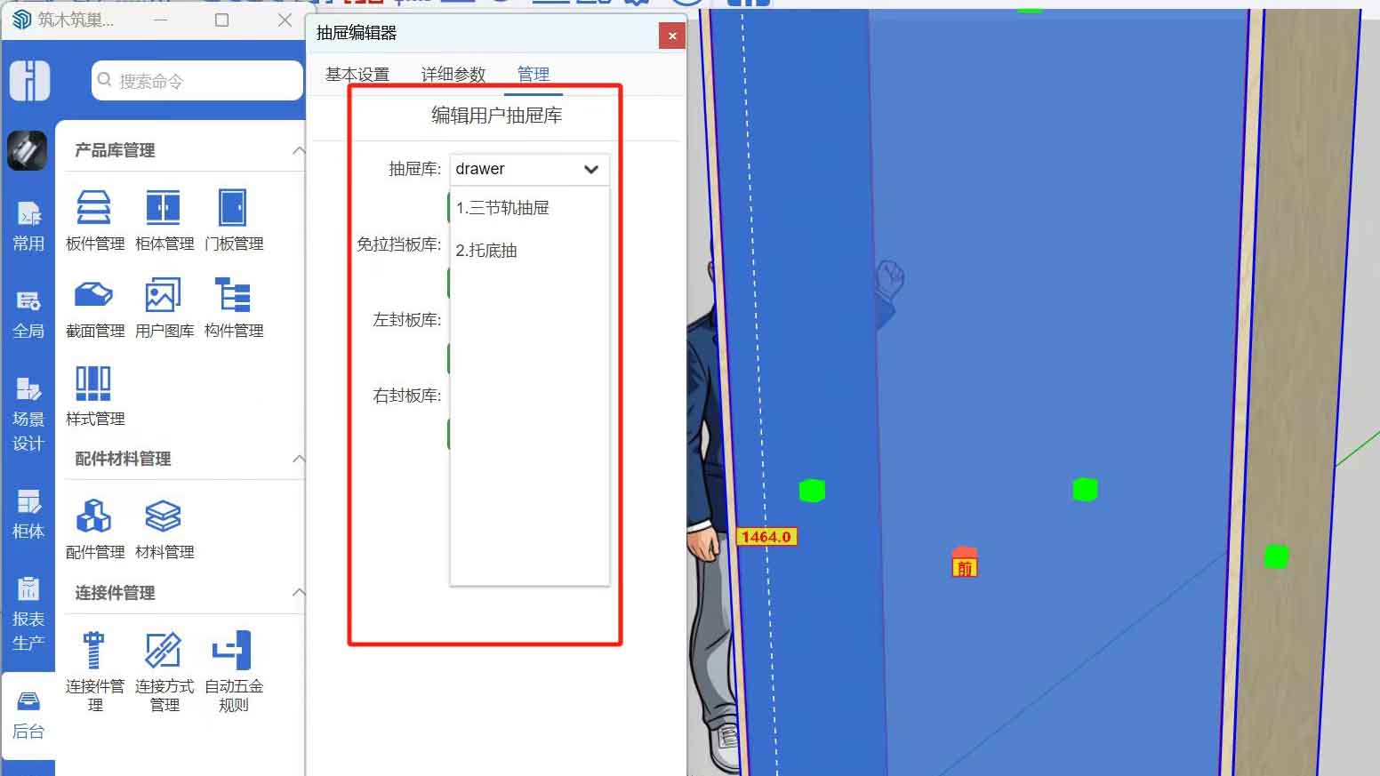 同步全局设置，抽屉库免拉挡板封板会同步吗？|筑木筑巢抽屉挡板的配置全局能不能同步过去？