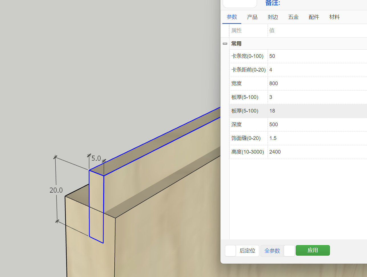 设置全局参数不起作用,是什么原因?|筑木筑巢自己做的后台模型,设置全局后没效果?