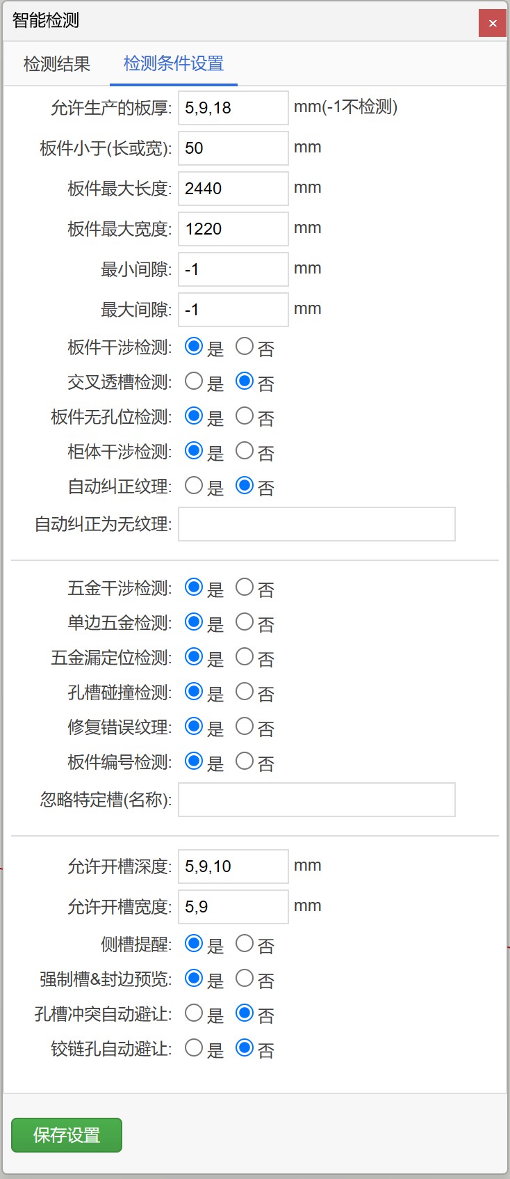筑木筑巢少校培训课件讲的常用几个面板参数设置