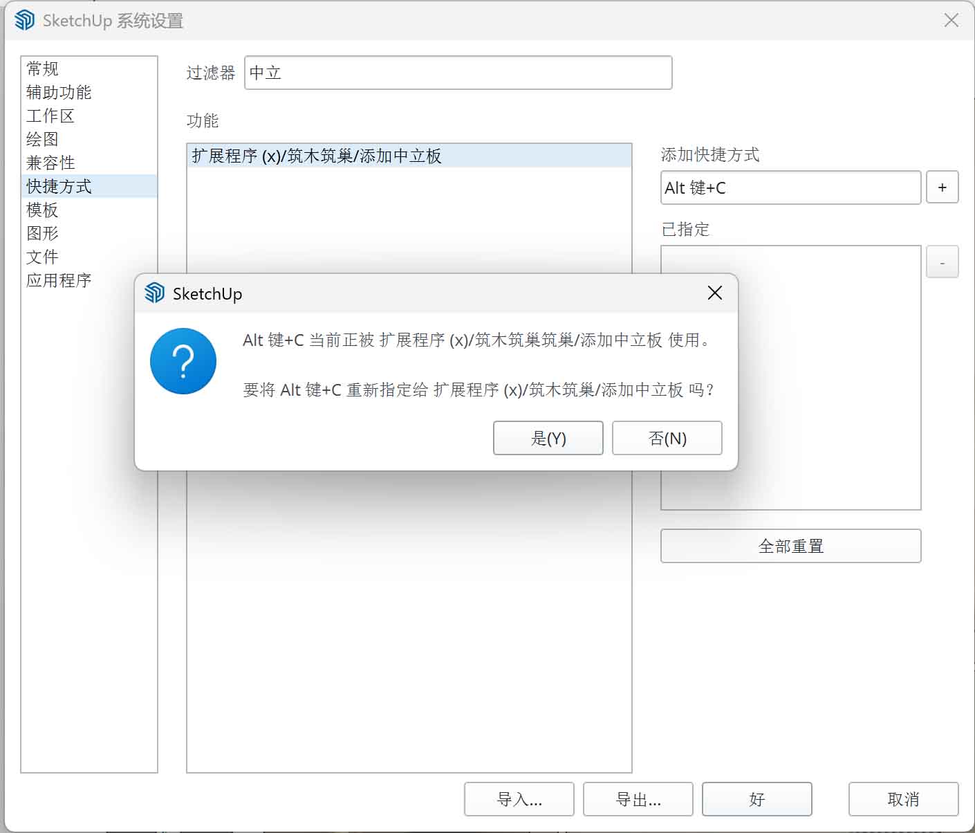 筑木筑巢快捷键突然失效？|快捷键按了没有反应，如何解决？