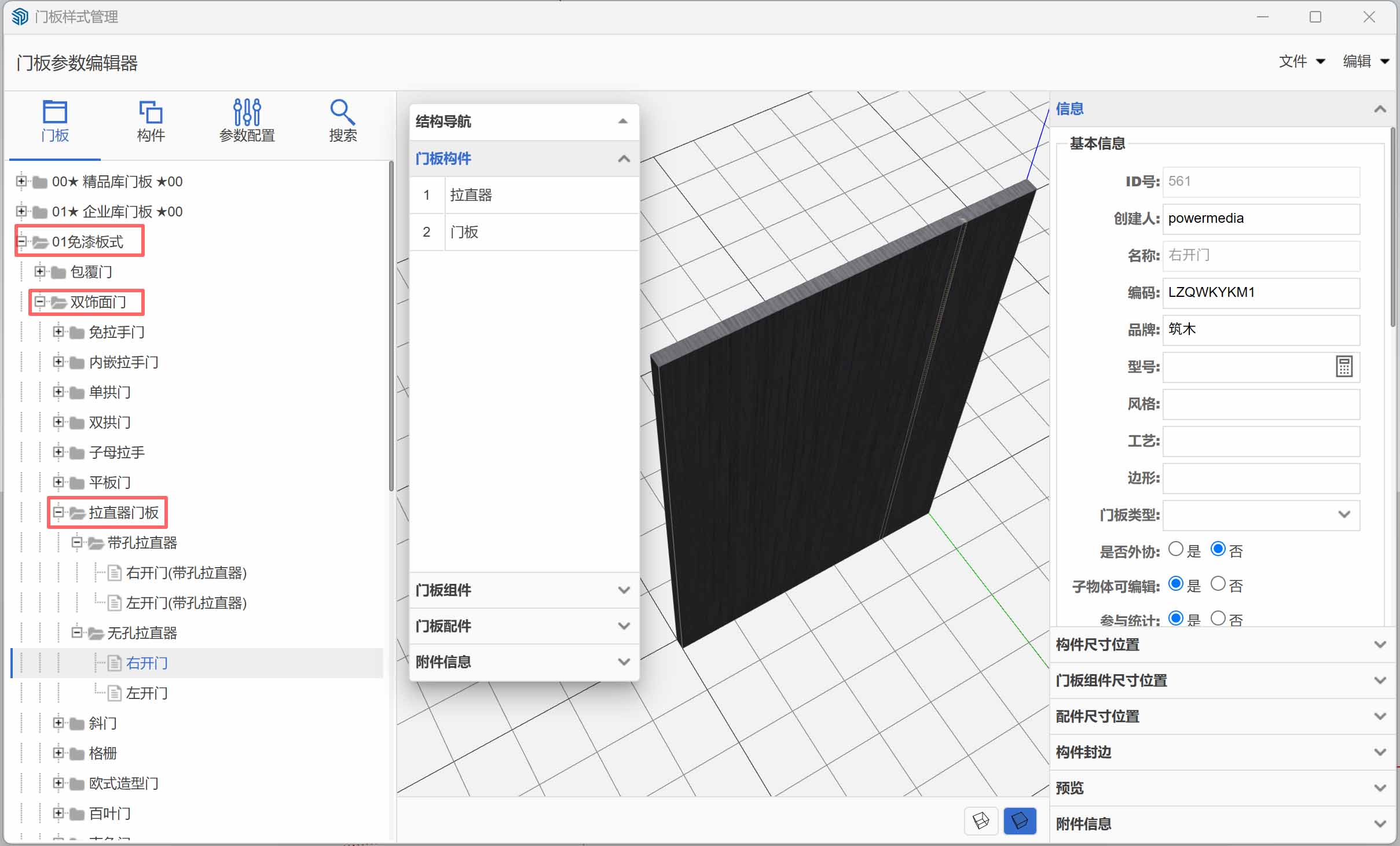 后台公库里面有带拉直器的柜门吗?