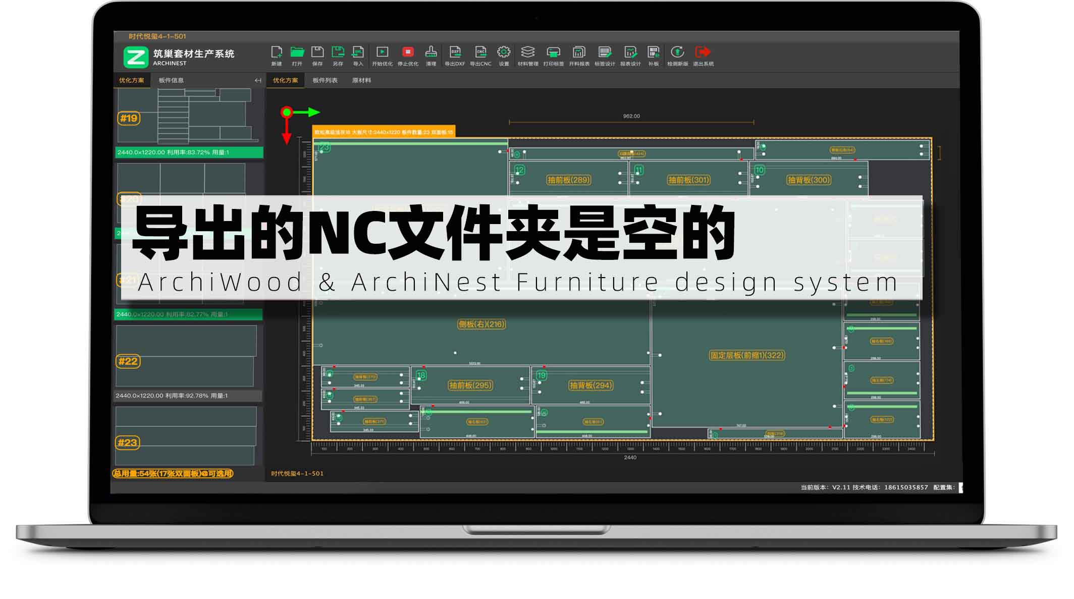 筑巢生产排版导出的NC文件夹是空的，如何解决？