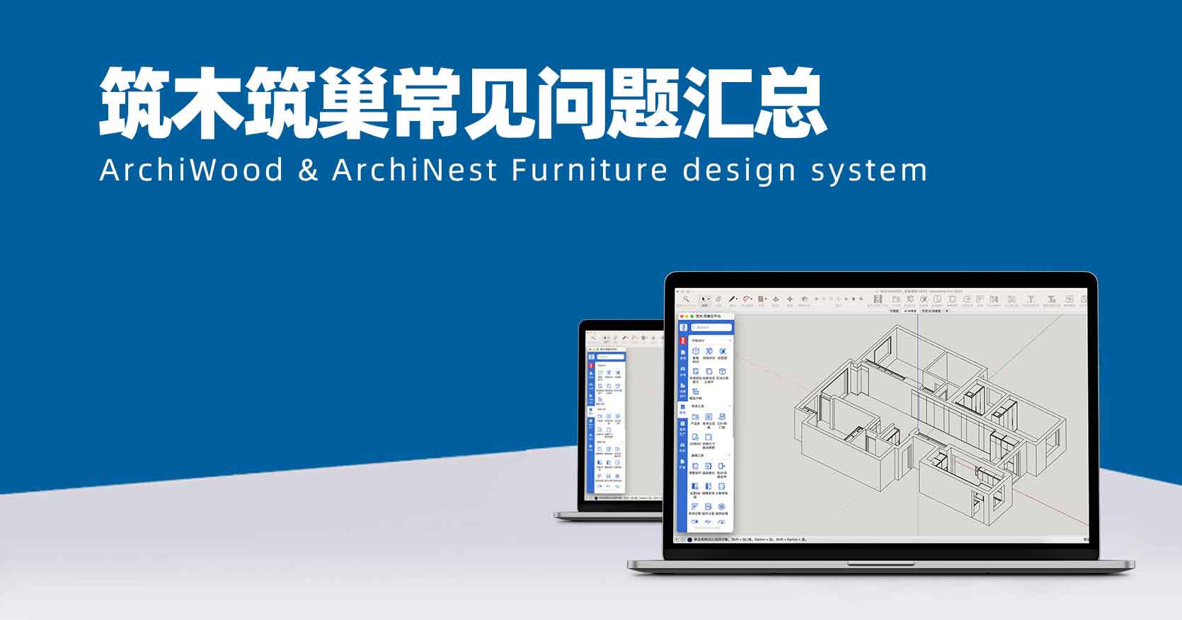 筑木筑巢常见问题汇总|面板不显示、弹出报错提示、点图标无弹窗、窗口不见了、面板白屏、当前命令无法执行、未发现此模块代码等，如何处理？|少校培训课件常处理问题有哪些？