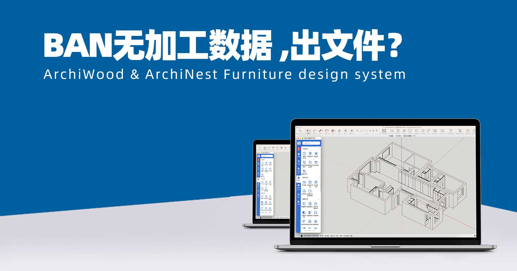 Ban文件如何设置没有加工数据也能出文件？
