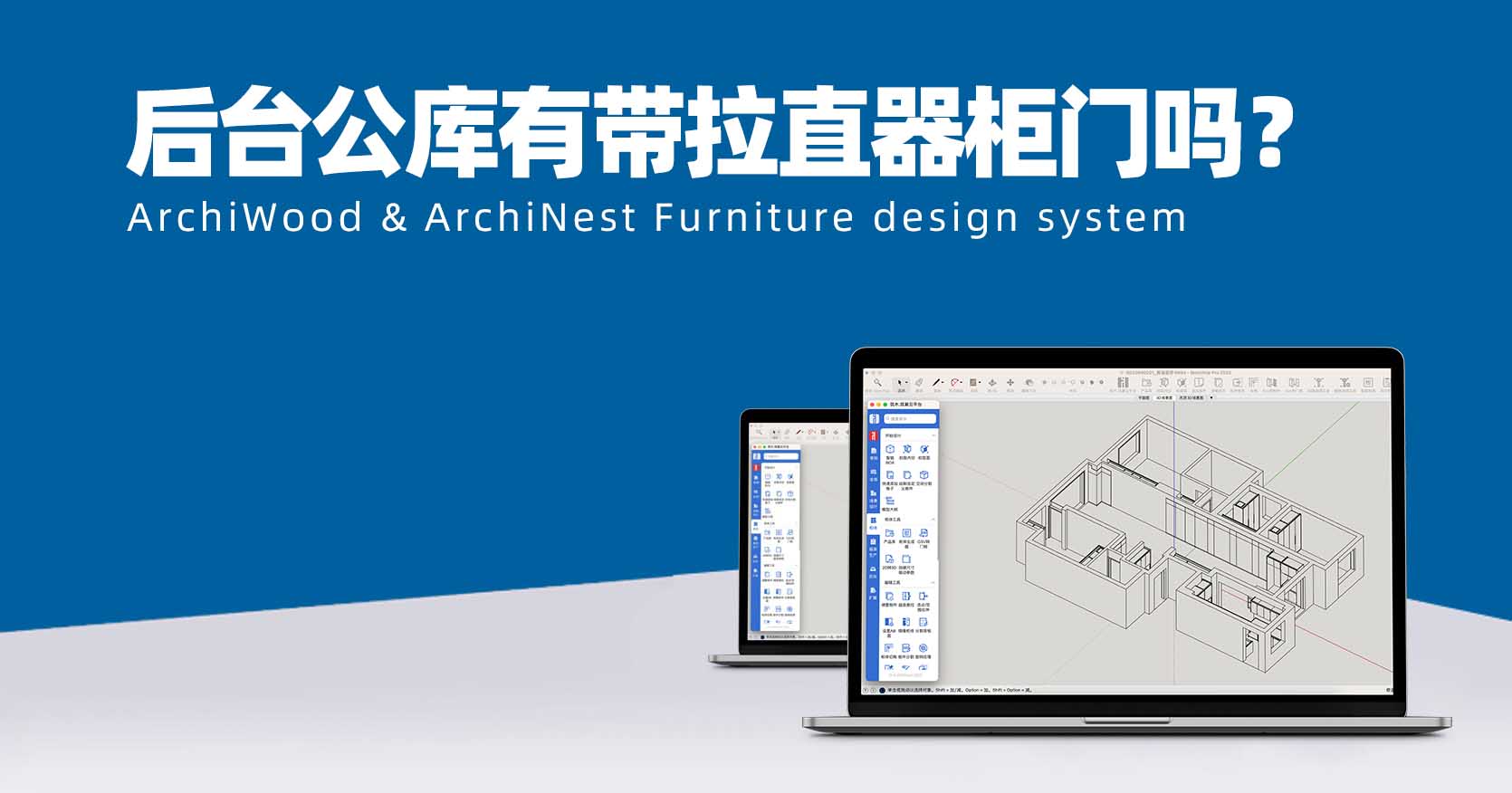 后台公库里面有带拉直器的柜门吗?