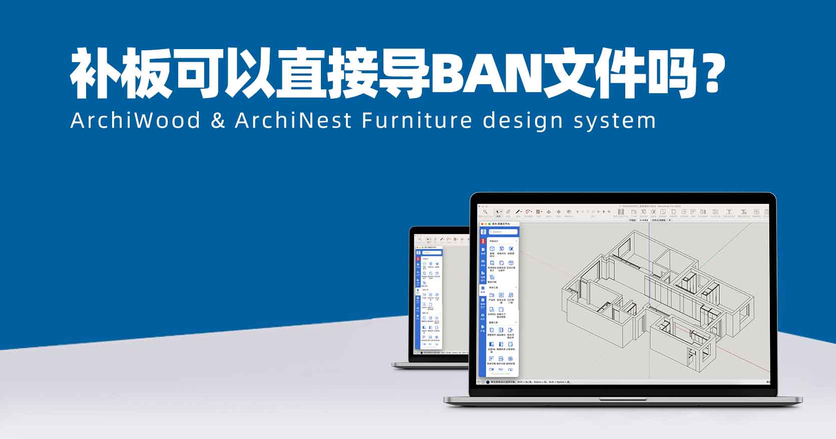 补板可以直接导出BAN的加工文件吗?|BAN是什么意思?