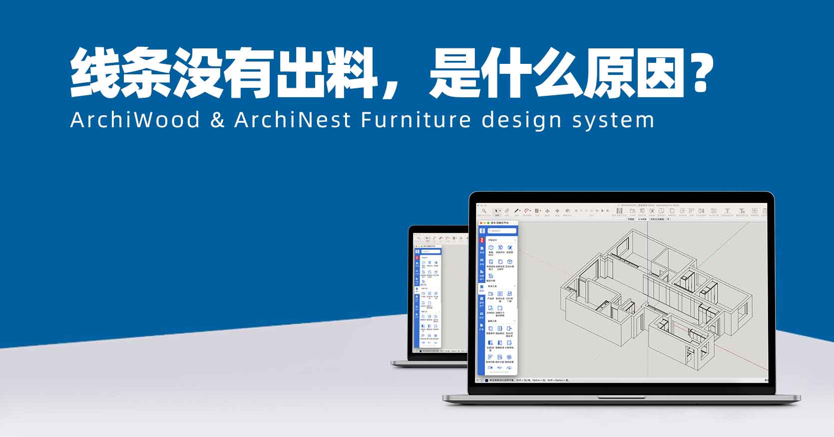 线条没有出料,是什么原因?
