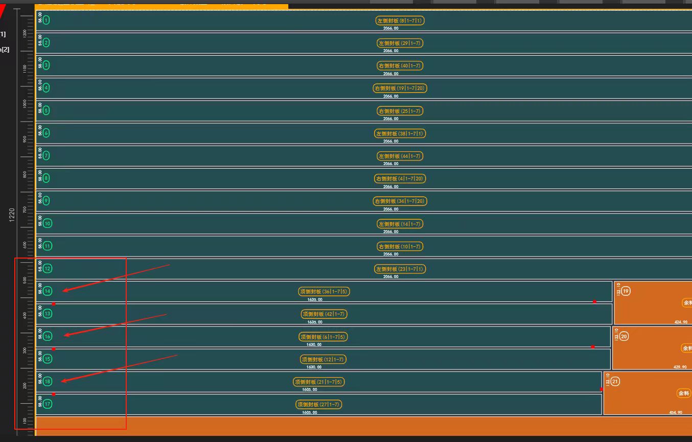 开料顺序不对，如何处理？|筑巢生产软件怎么这么排呢？箭头指的板都跑板了。