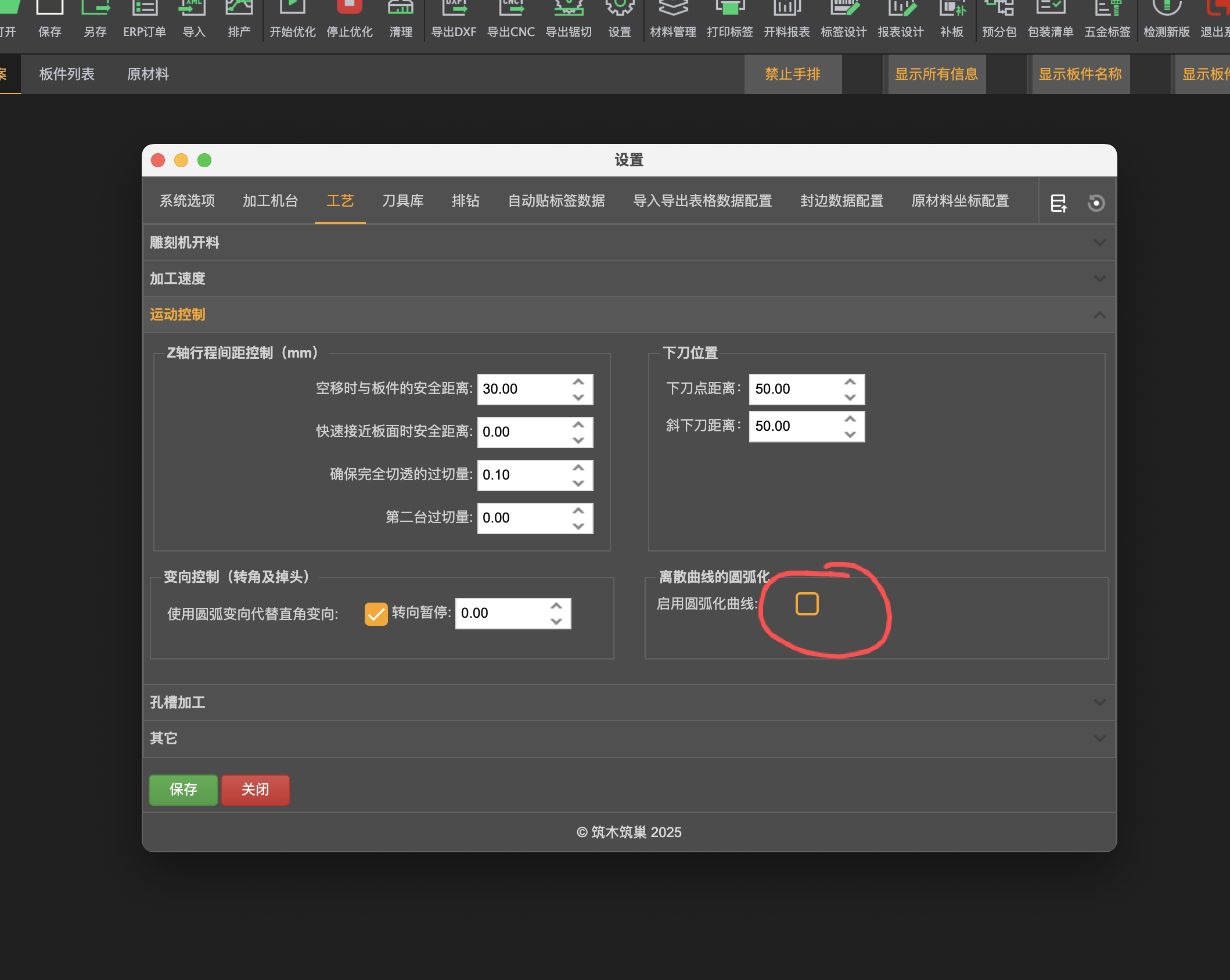 排版出来2个圆弧 开料怎么只有1个圆弧呢?