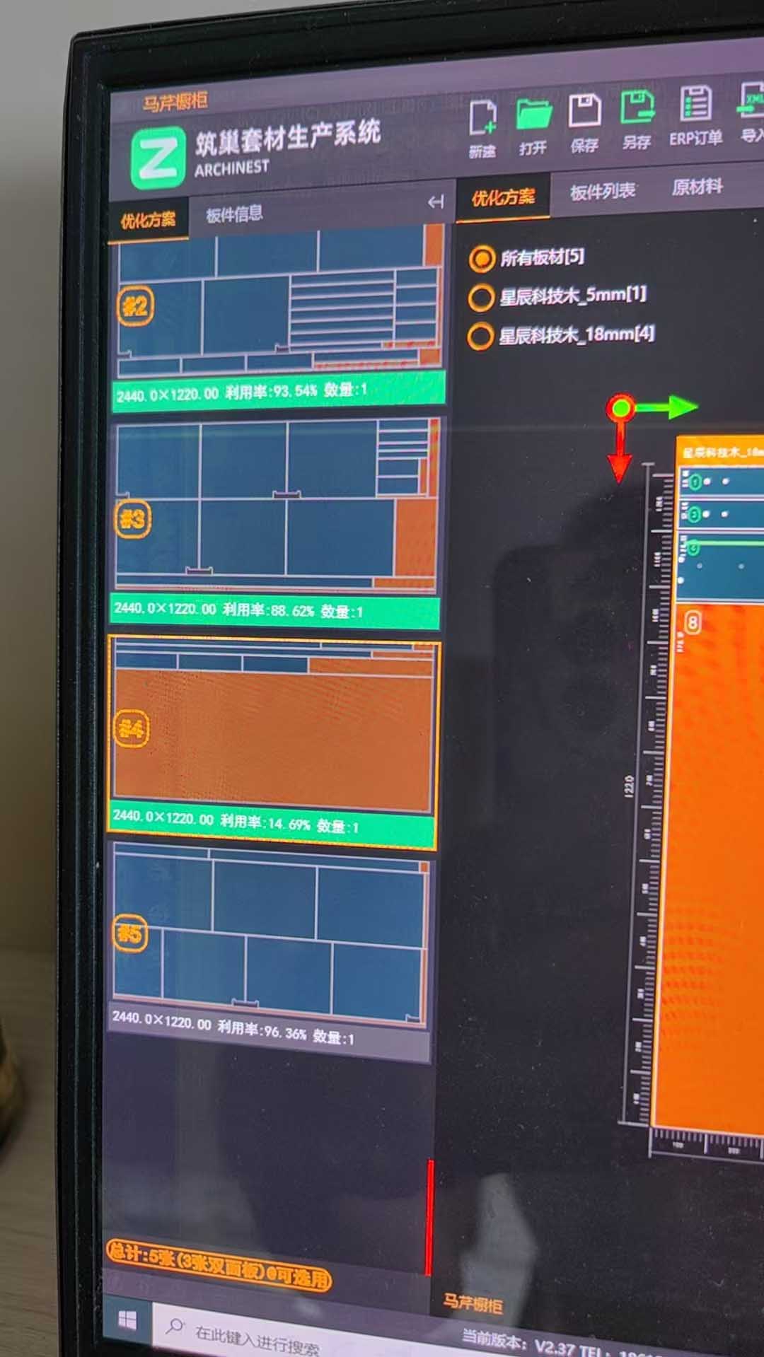 为什么不是最后一张余料最多？
