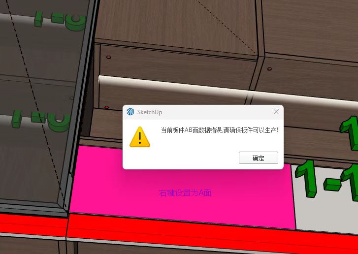 45度斜切设置AB面报错,怎么处理?