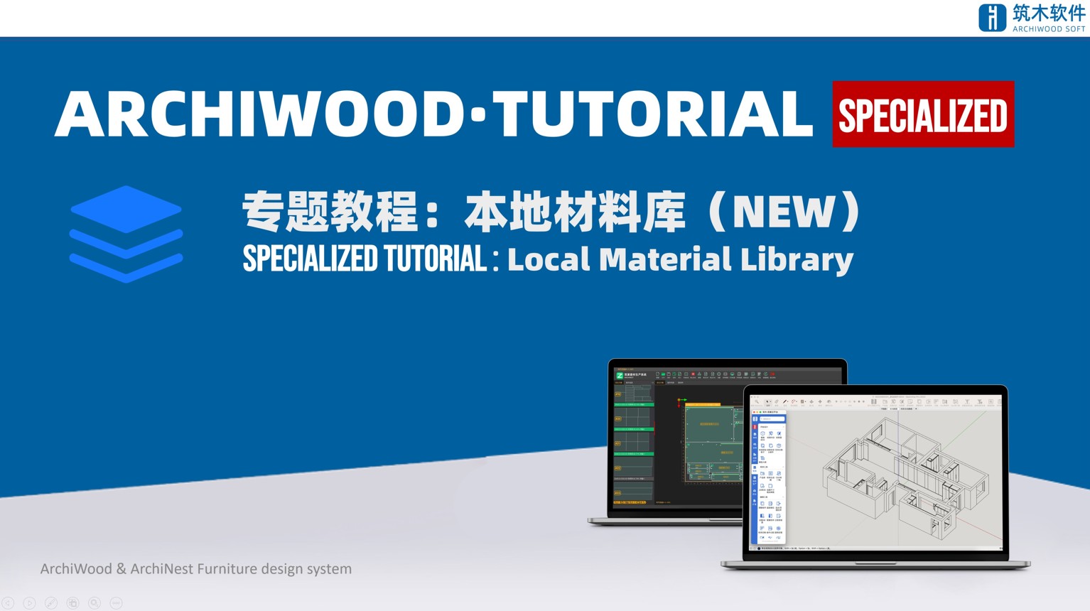 本地材料库(New)