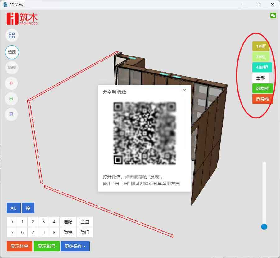 安装图如何不显示单元柜(子柜体)编号?|是组合整柜体,没保留小柜体,安装图右上角为什么还显示有小柜号呢?