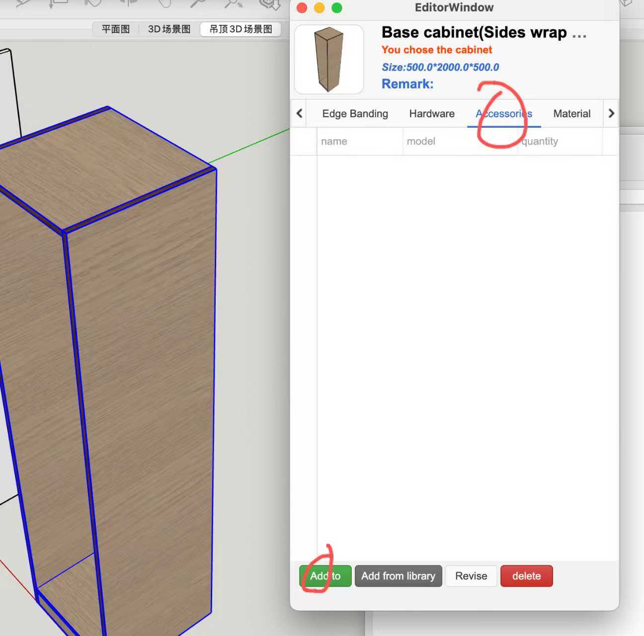柜子画上排插,导的清单能有排插数量吗?