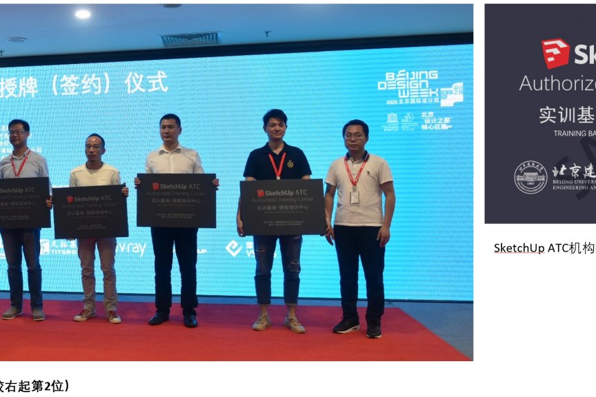 网站更名为“SketchUp School”/成都SketchUp培训中心