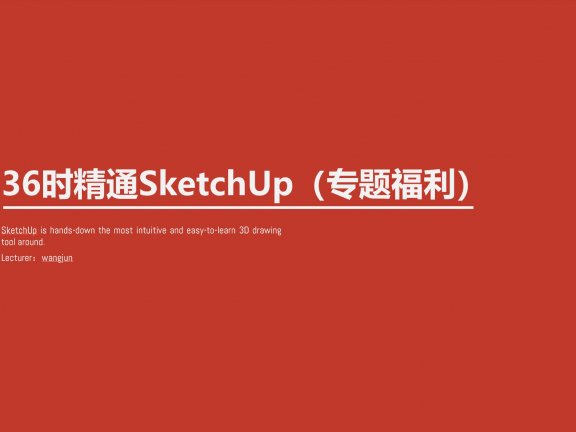 LayOut隔音墙三维施工图