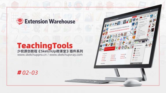 少校教具TeachingTools