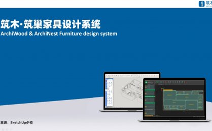 筑木筑巢画图思维|拆单常用思路