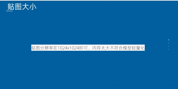 后台材料管理添加材料贴图分辨率多少合适?内存大小是越大越好吗?