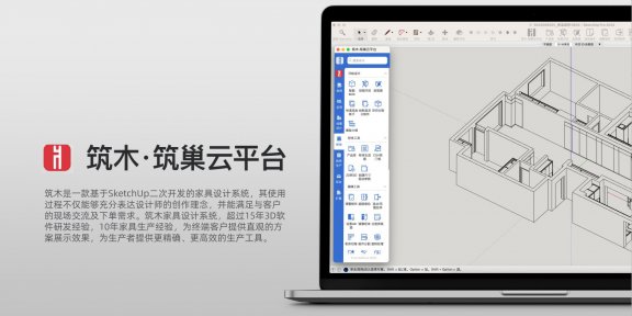 vol.02筑木筑巢家具设计系统价格|费用