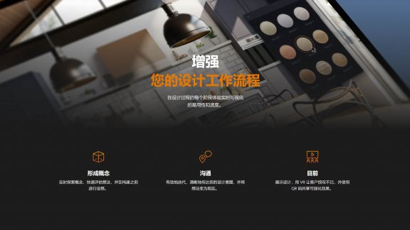 vol.03Enscape自定义材质