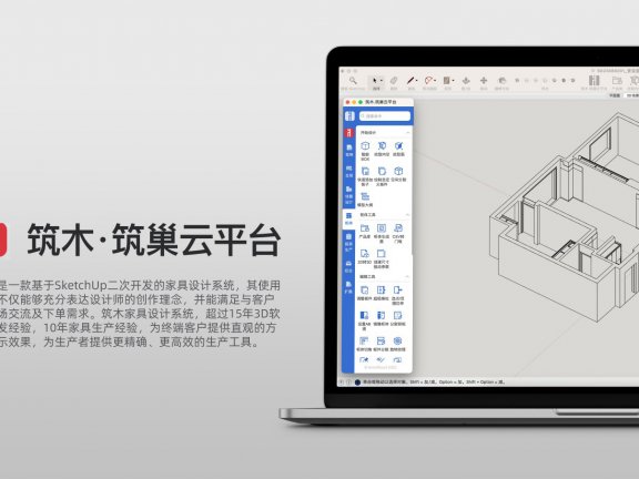 vol.09筑木筑巢设计端账号适合室内设计师使用吗？好用吗？功能强不强大？