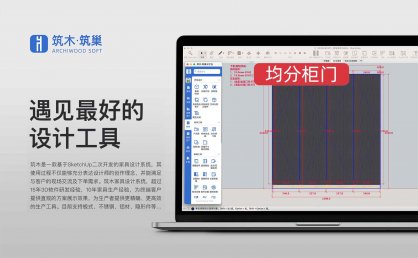 衣柜如何均分柜门？
