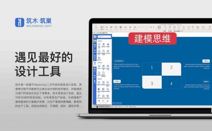 筑木筑巢拆单建模思维