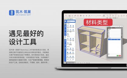 编辑参数-材料类型油漆免漆