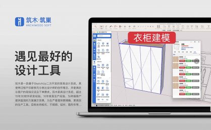 主卧室衣柜建模