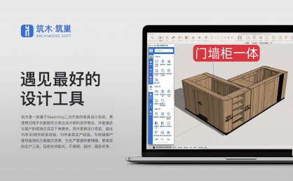 门墙柜一体展示