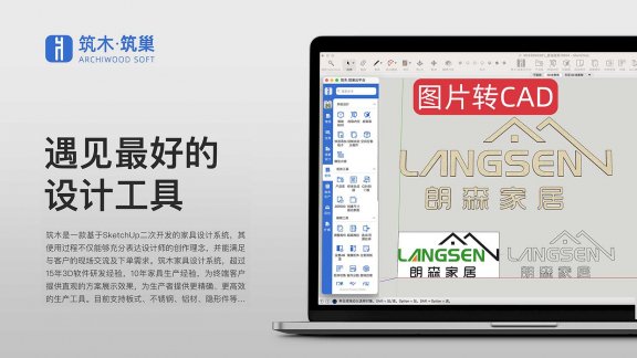 AI处理图片转CAD快速描边转板件