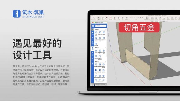 五金-切角板自动生成五金