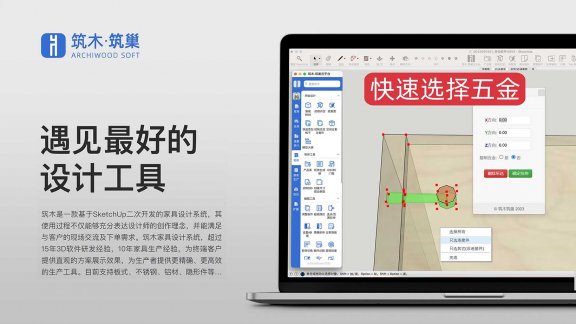 五金-如何快速选择五金