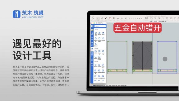 五金-智能检测自动错开处理2