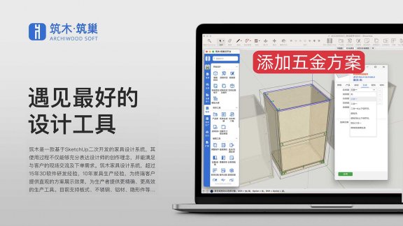 五金-添加五金方案和保存后不显示问题