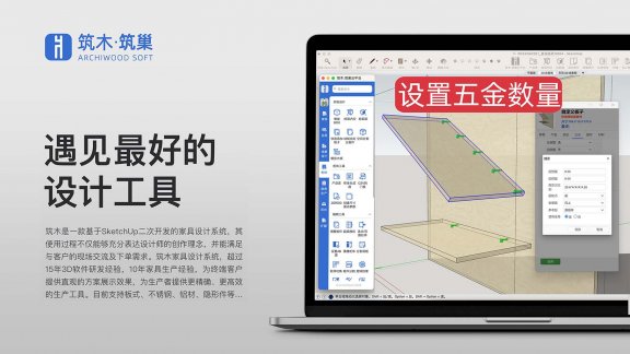 五金-设置五金数量