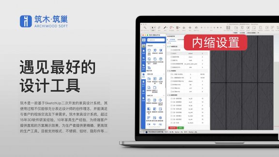 全局参数-缩进设置