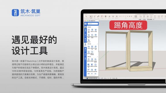 全局参数-踢角高度设置