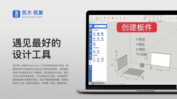 后台基础-创建板件
