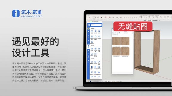 后台材料管理-制作无缝贴图