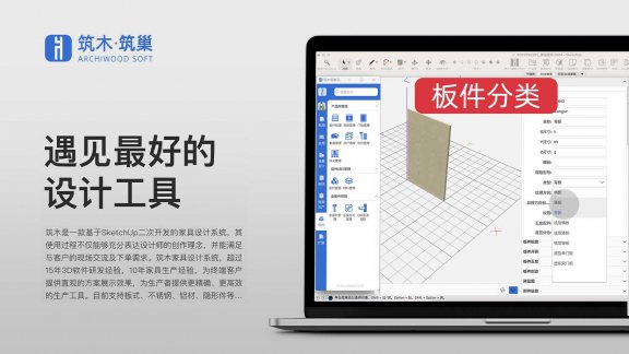 后台基础-板件分类