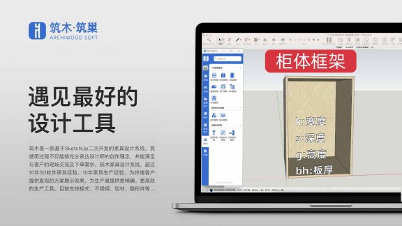 后台基础-柜体框架