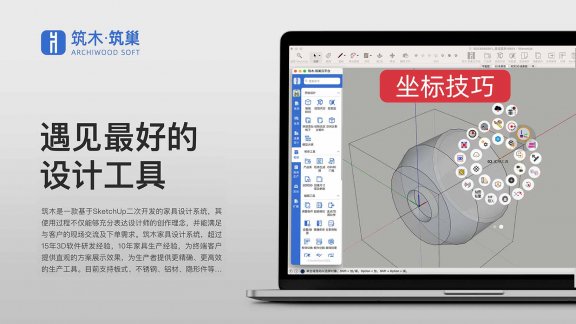 后台配件管理-模型坐标技巧