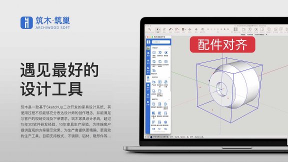 后台配件管理-模型对齐技巧