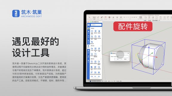 后台配件管理-模型旋转技巧